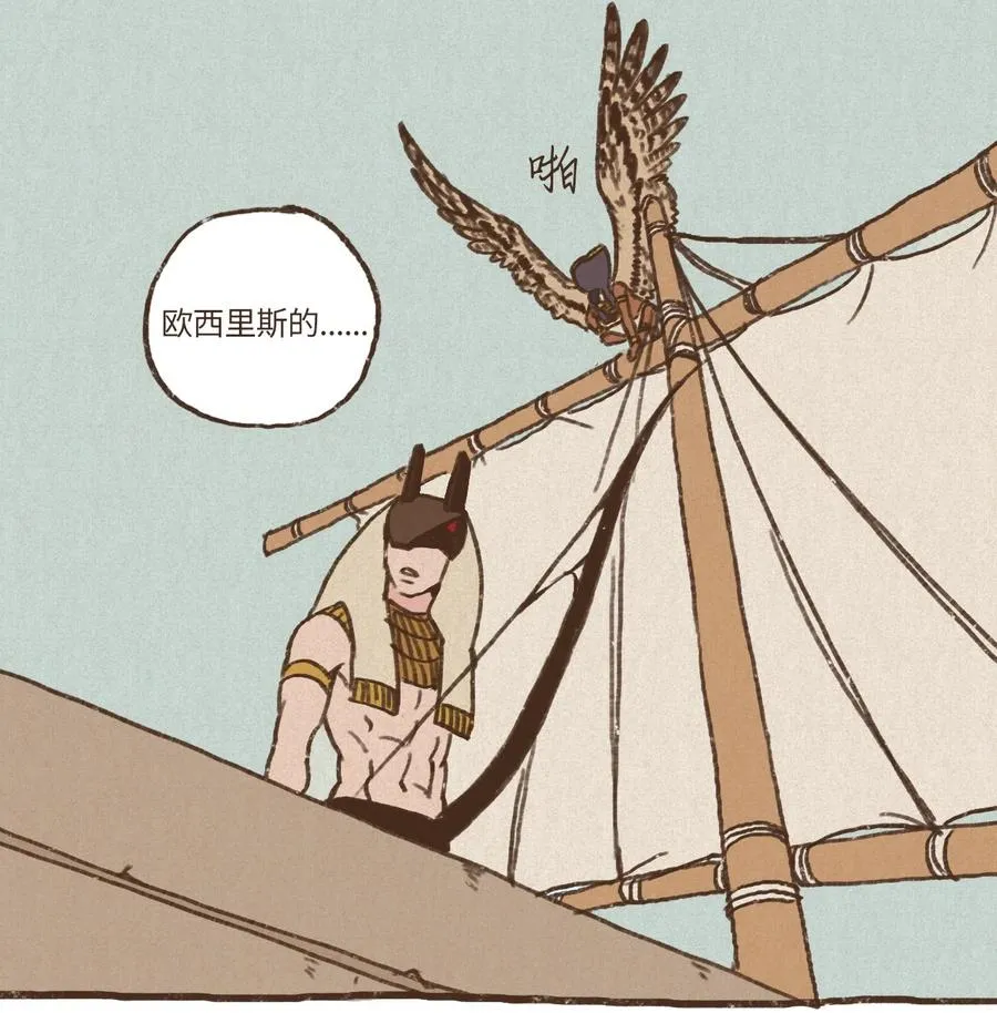 23 游刃有余 第20页