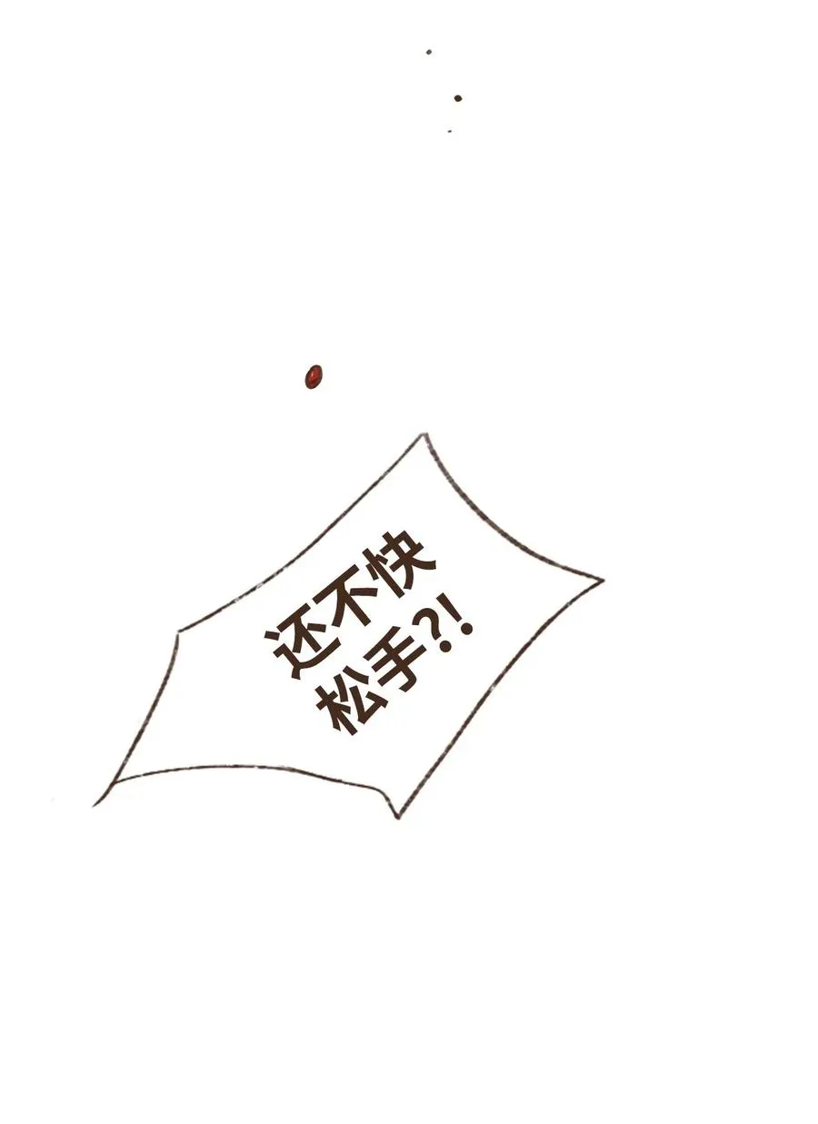 23 游刃有余 第32页