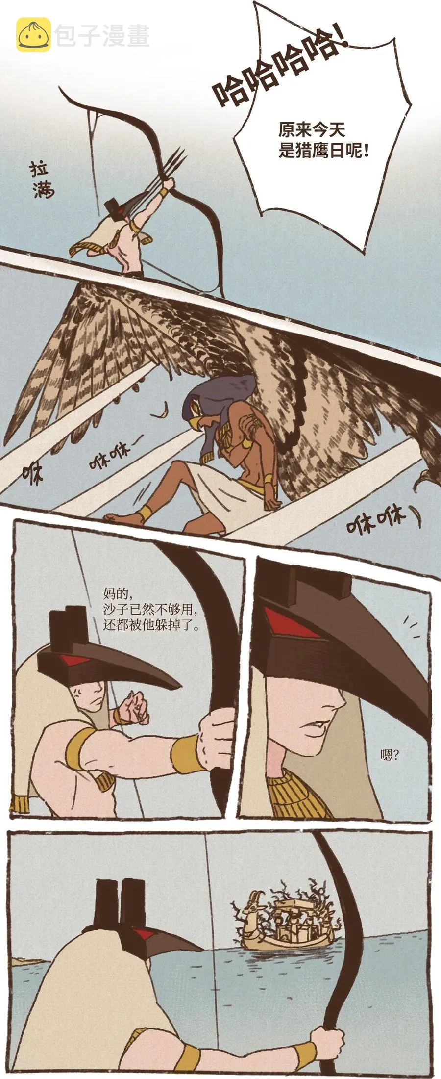 23 游刃有余 第18页