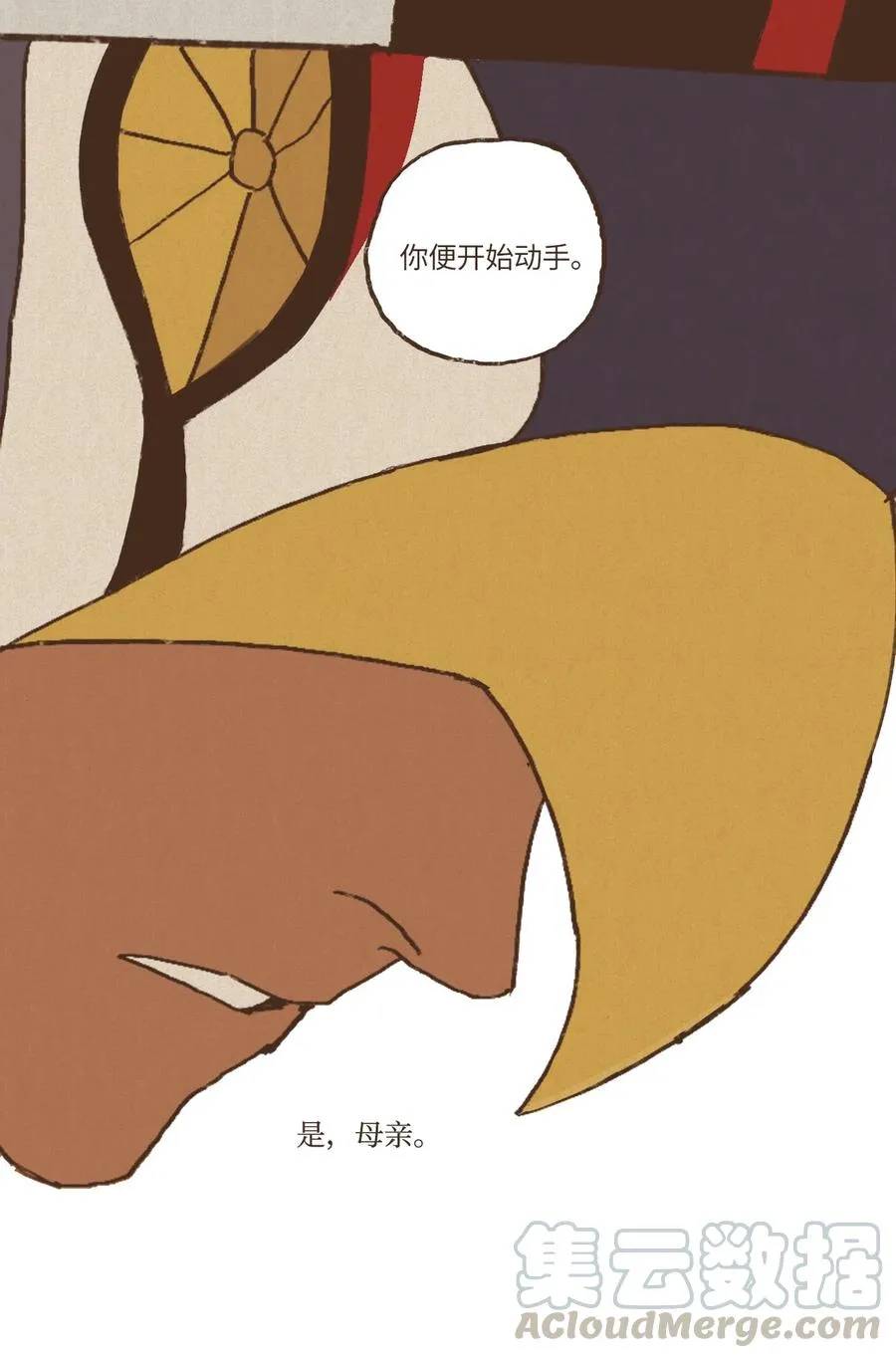 23 游刃有余 第27页