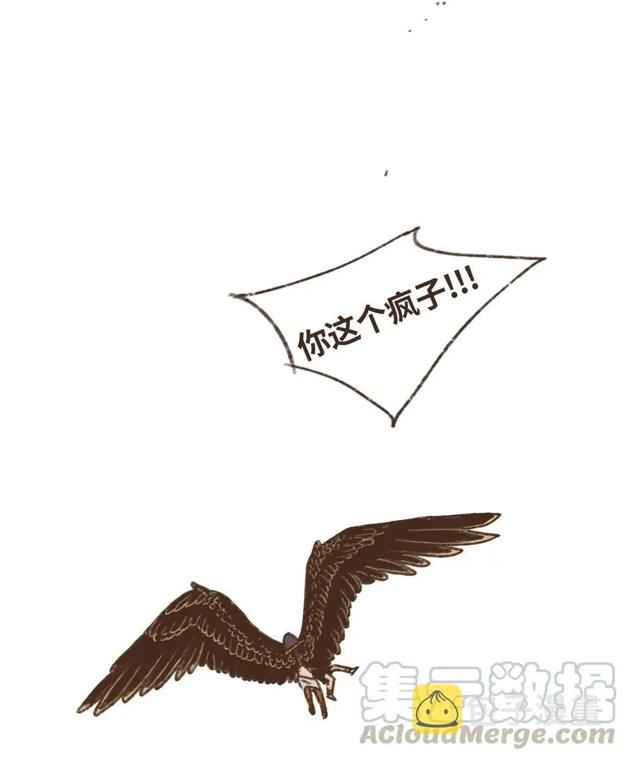 23 游刃有余 第31页