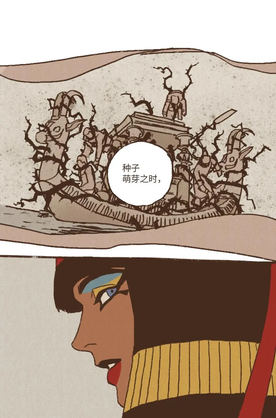 23 游刃有余 第26页
