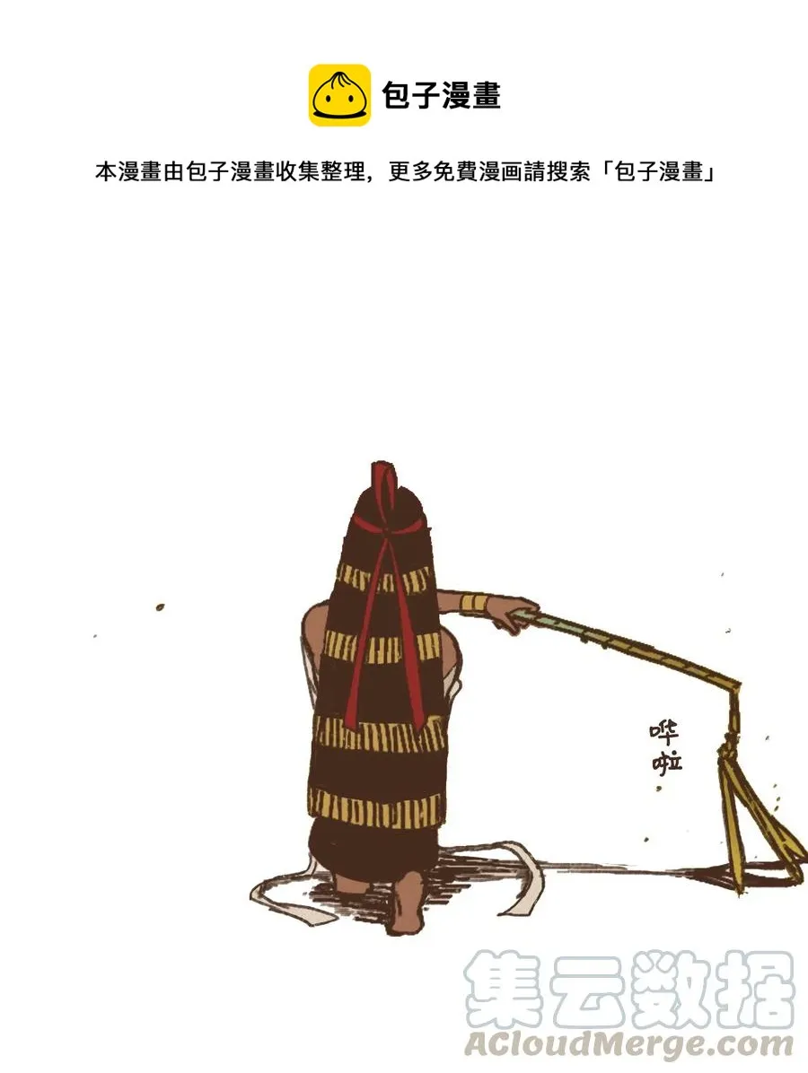 23 游刃有余 第25页