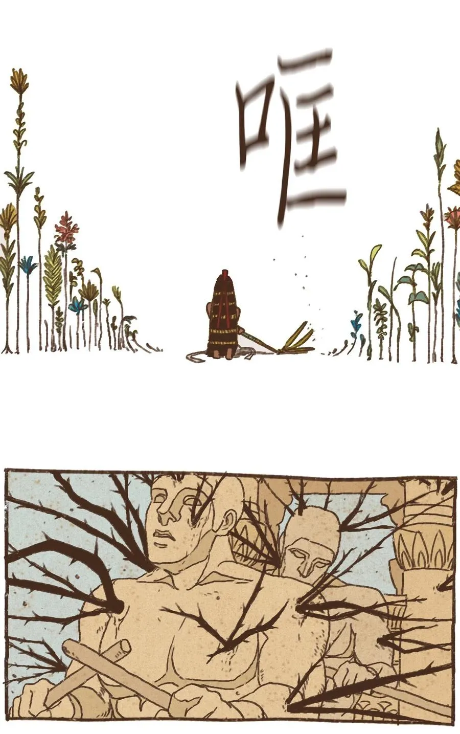 23 游刃有余 第24页