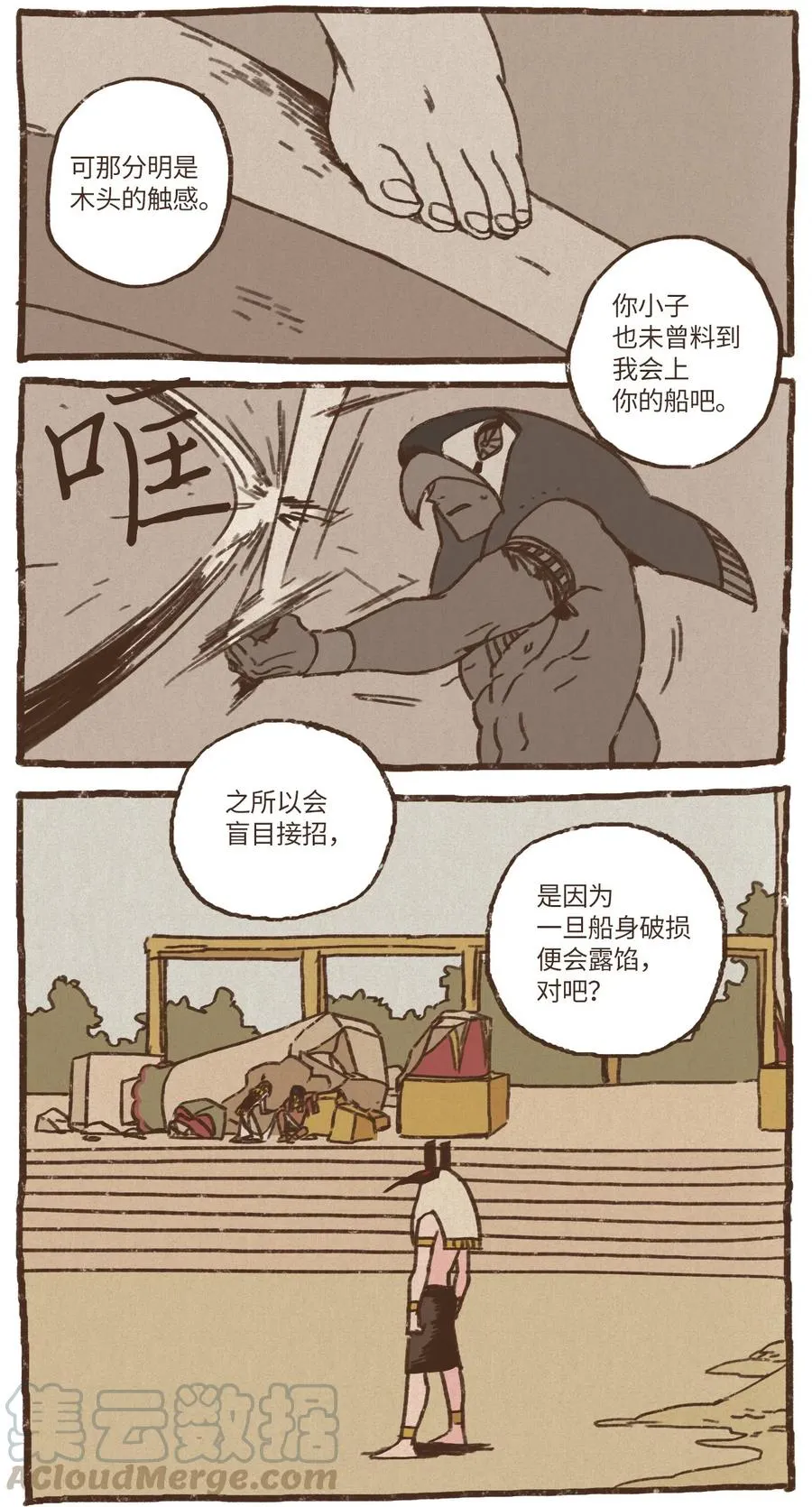25 石船比赛结果落定 第5页