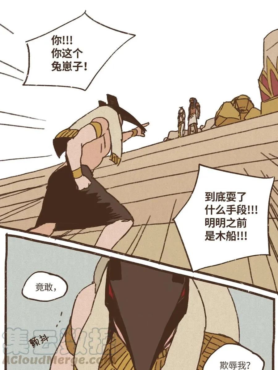 25 石船比赛结果落定 第19页