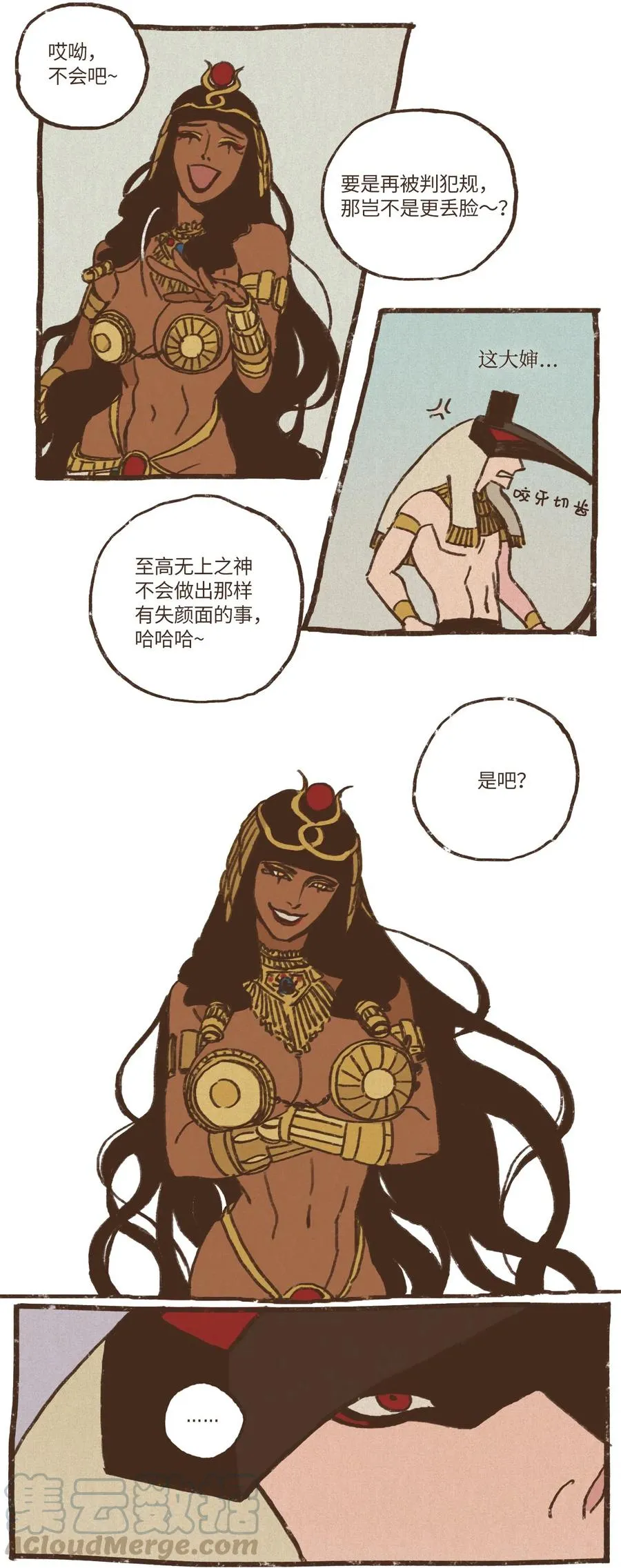 25 石船比赛结果落定 第23页