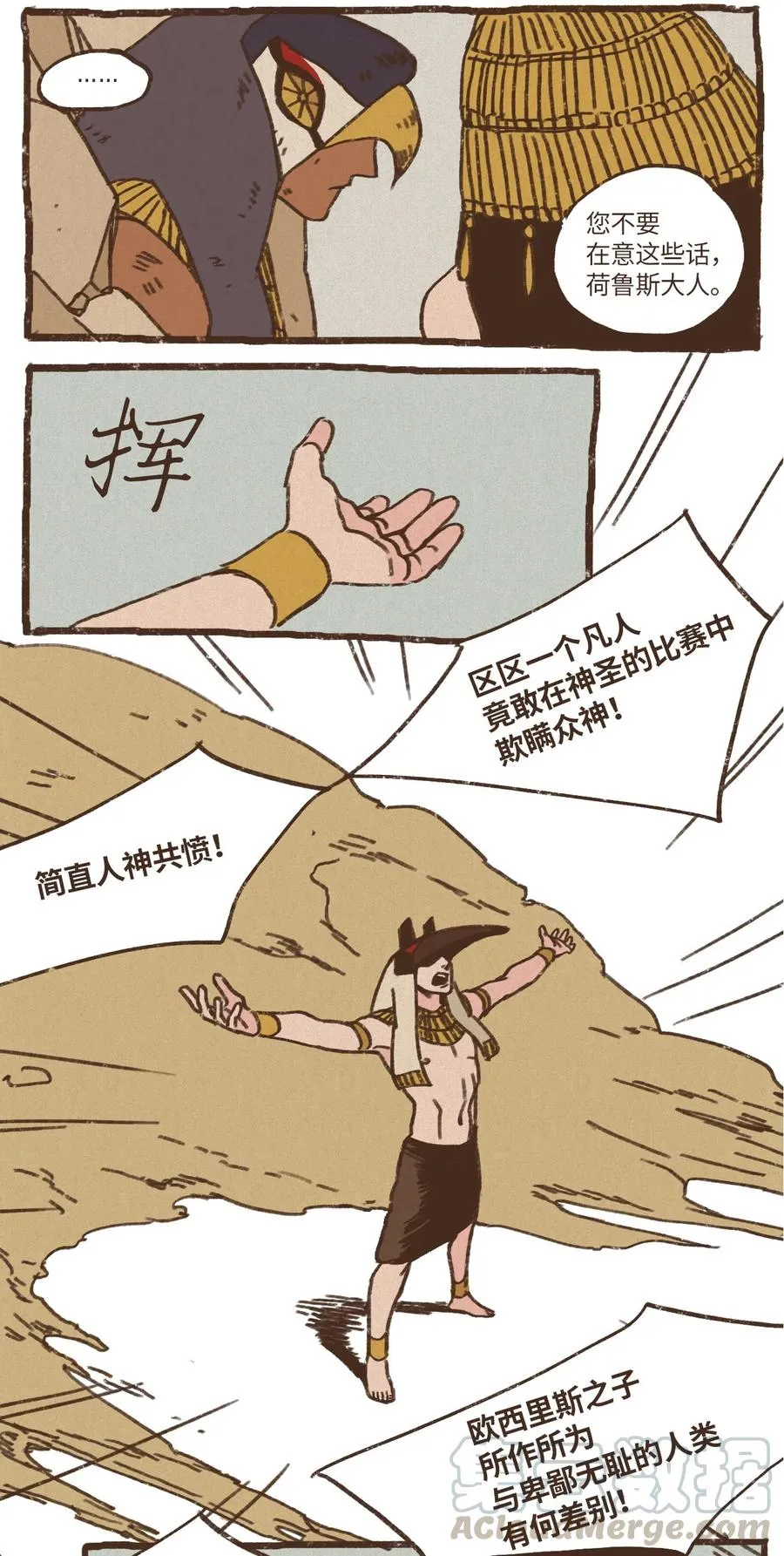 25 石船比赛结果落定 第7页