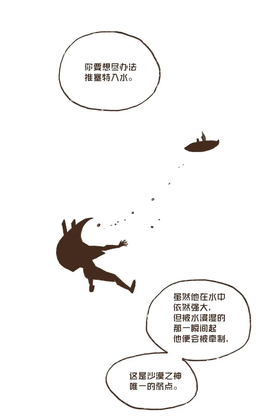 26 换船 第14页