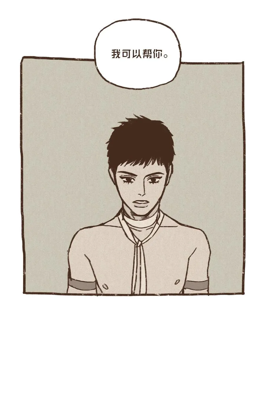 26 换船 第6页