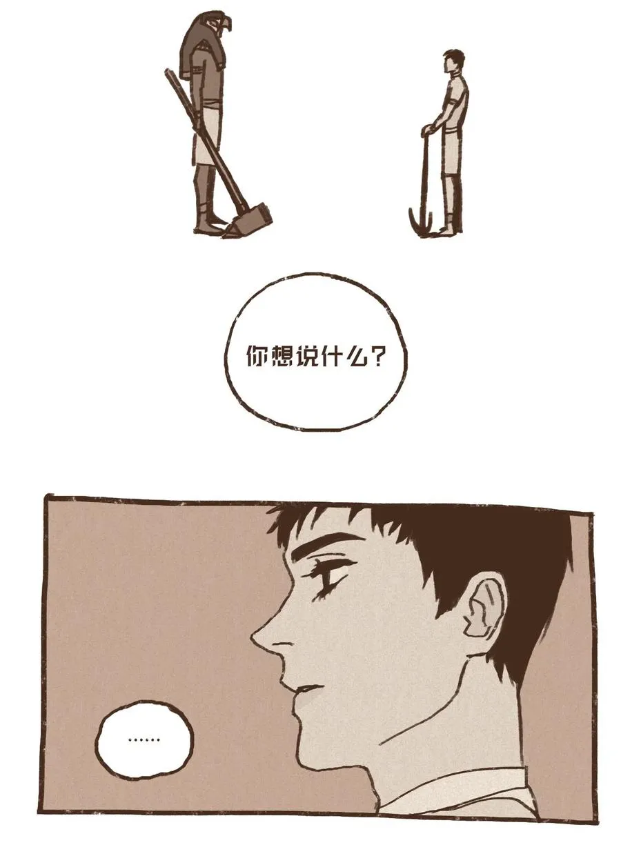 26 换船 第4页