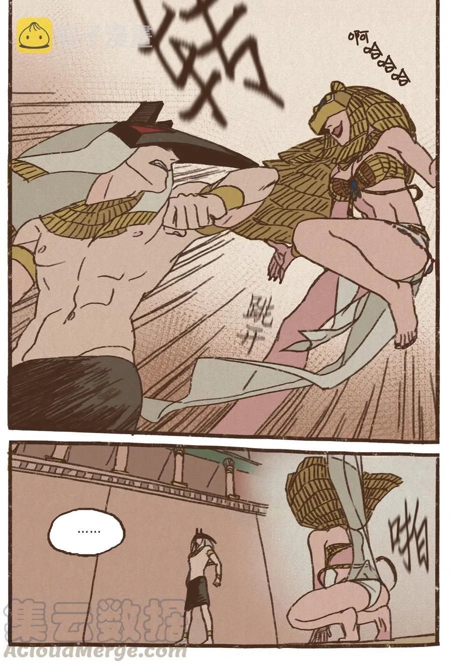 26 换船 第29页