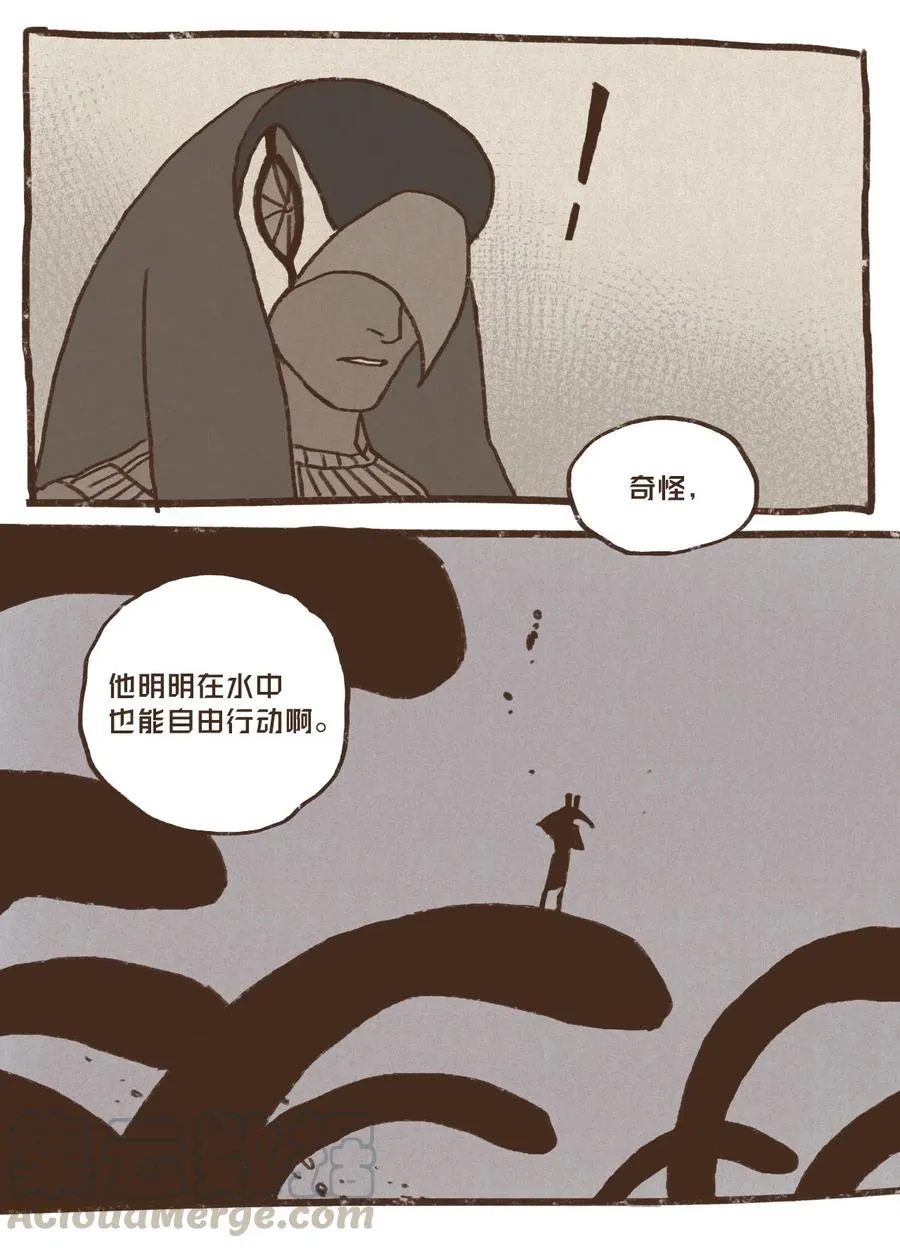 26 换船 第15页
