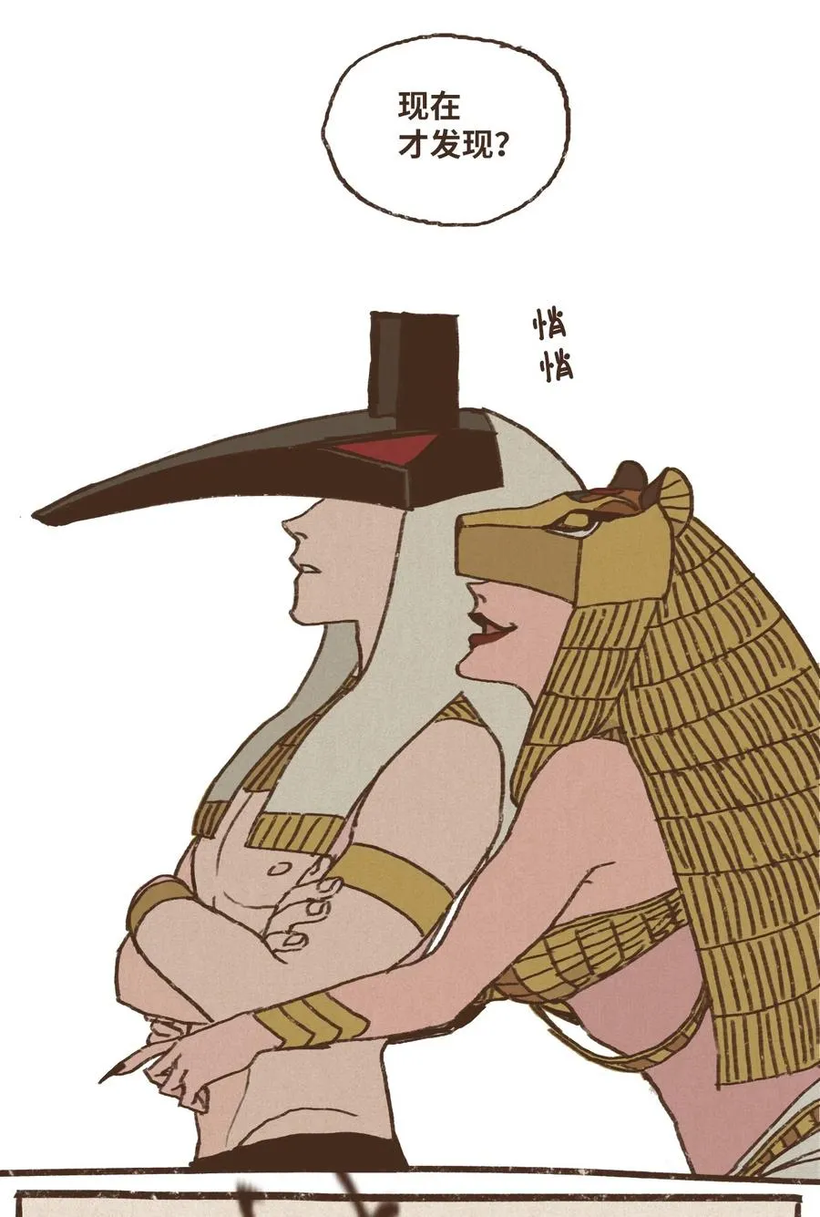 26 换船 第28页