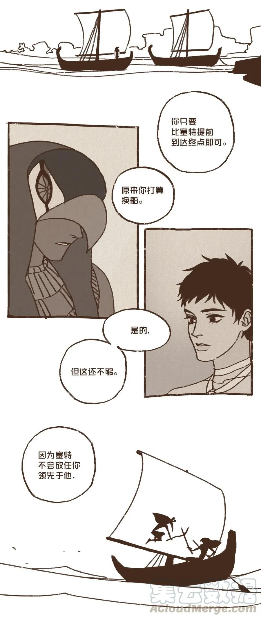 26 换船 第13页
