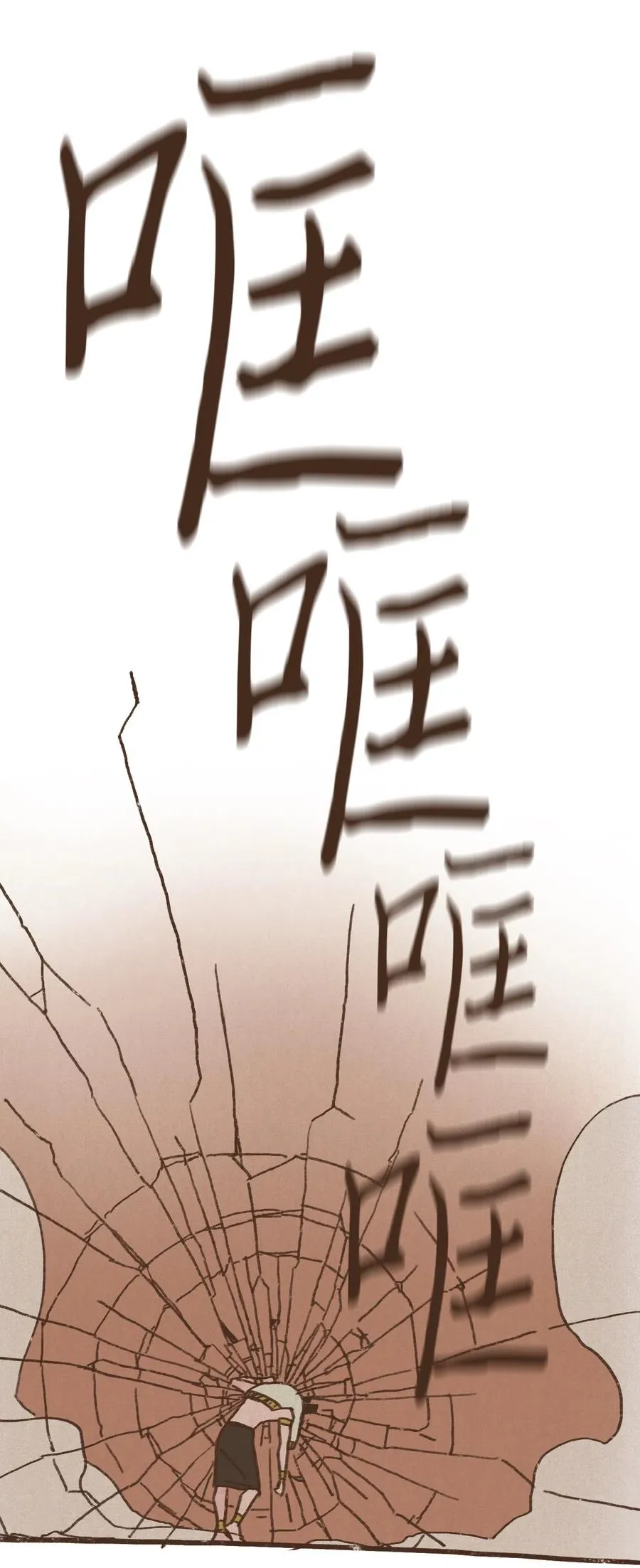 26 换船 第18页