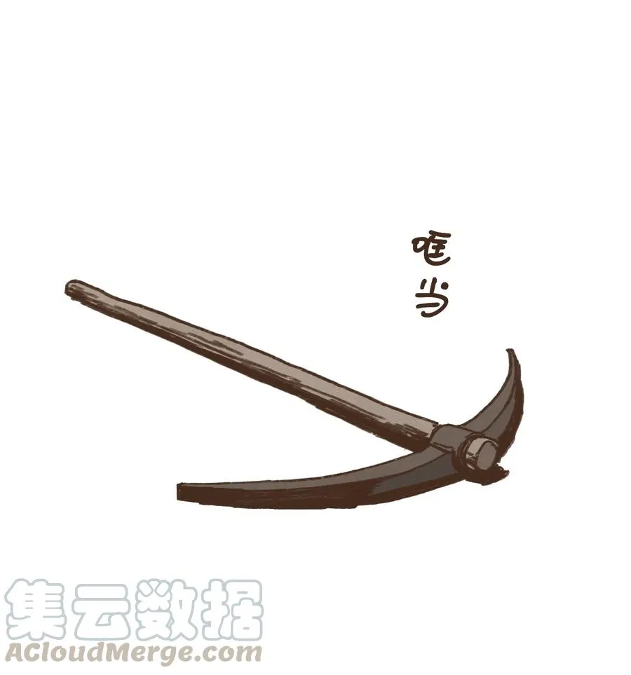 26 换船 第5页