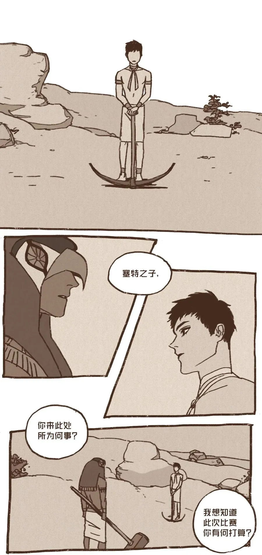26 换船 第2页