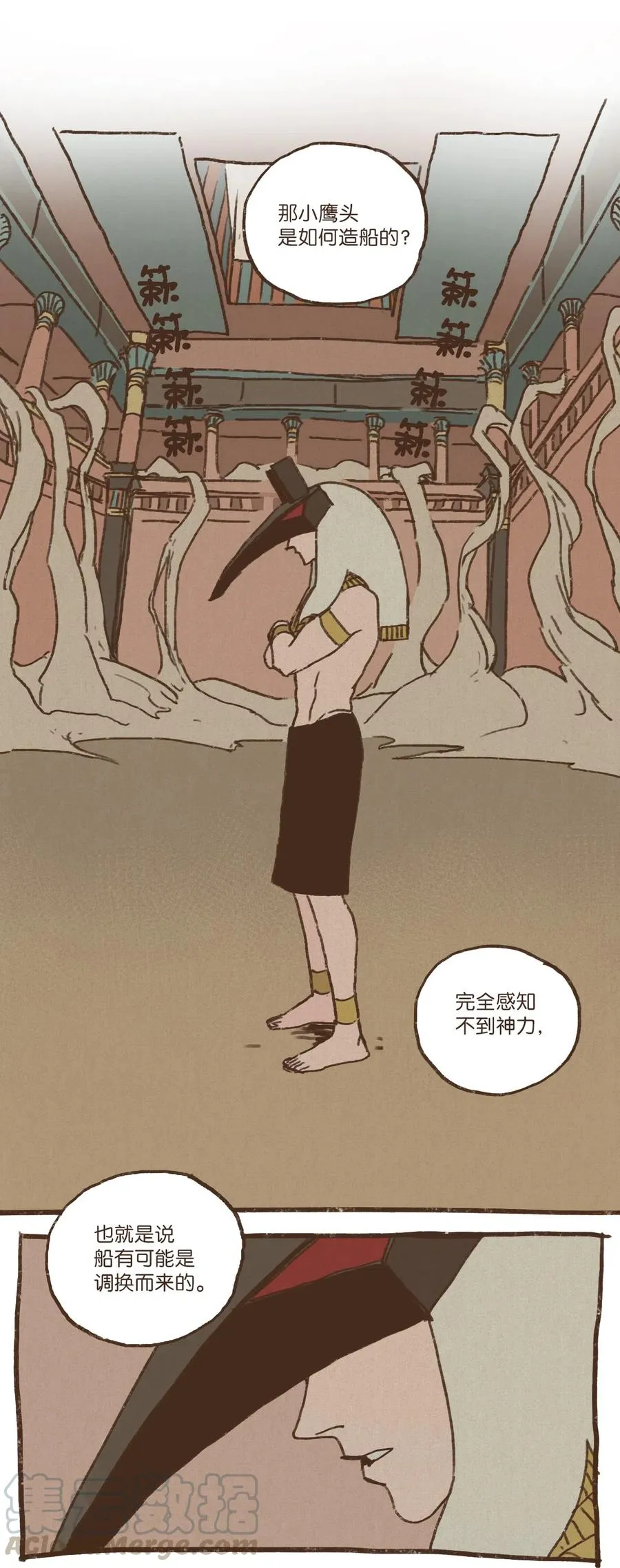 26 换船 第25页
