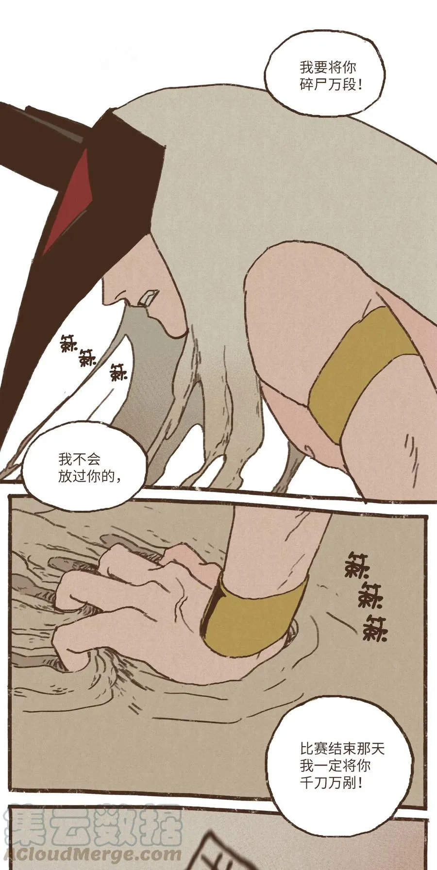 26 换船 第23页