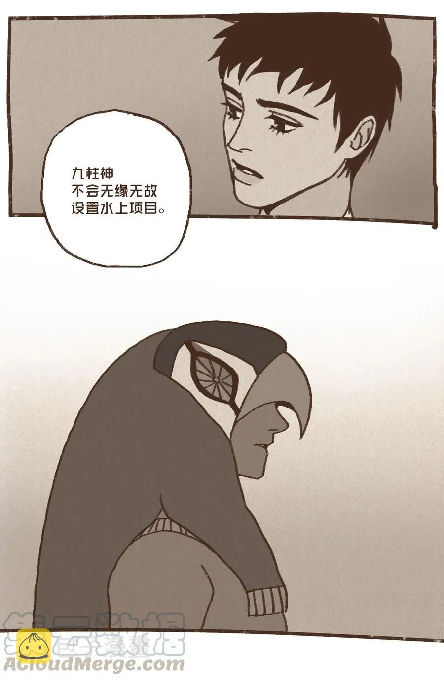 26 换船 第17页