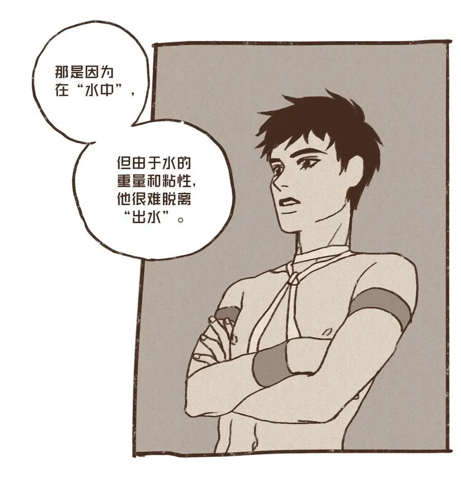 26 换船 第16页