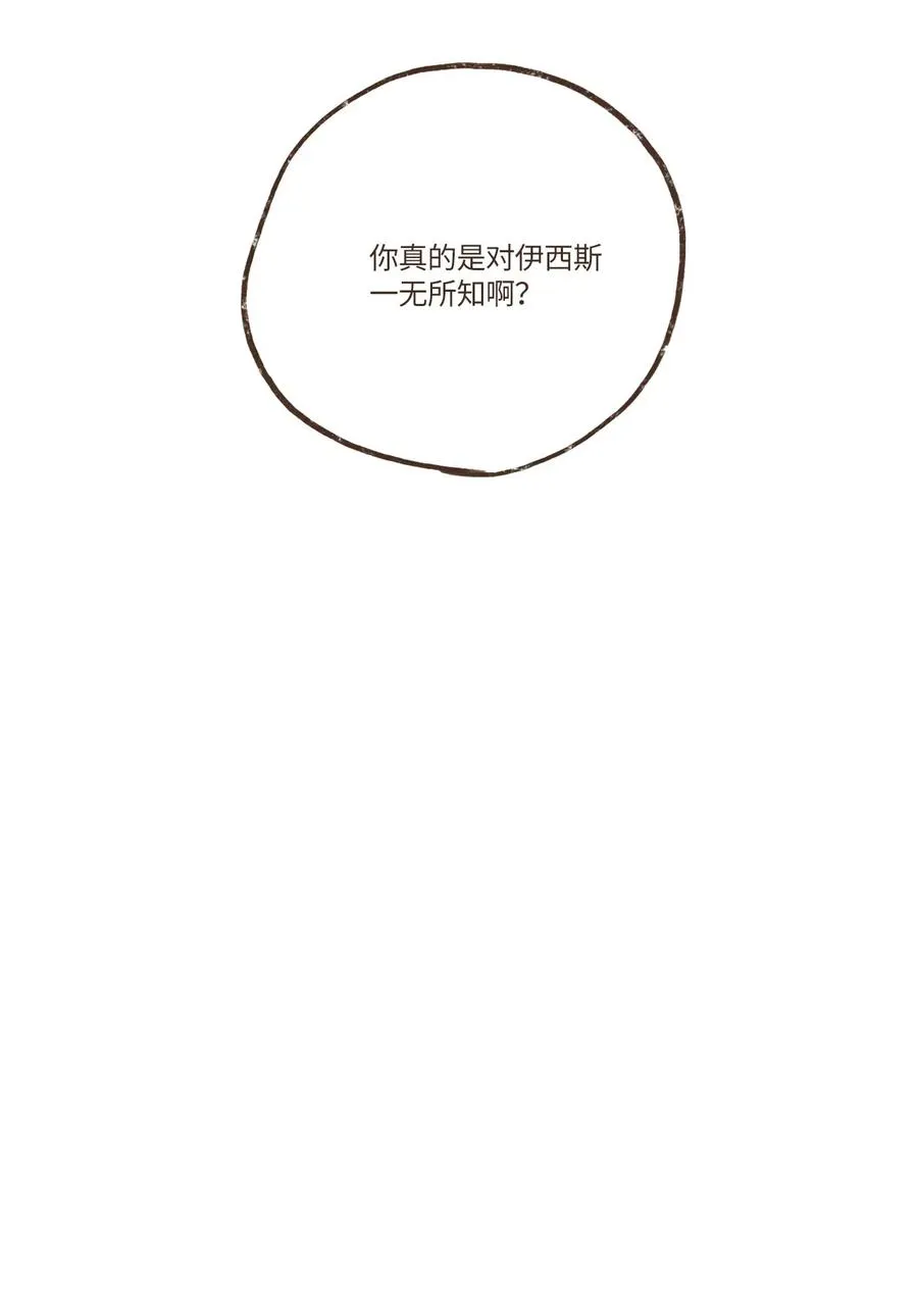 37 脱离掌控 第20页