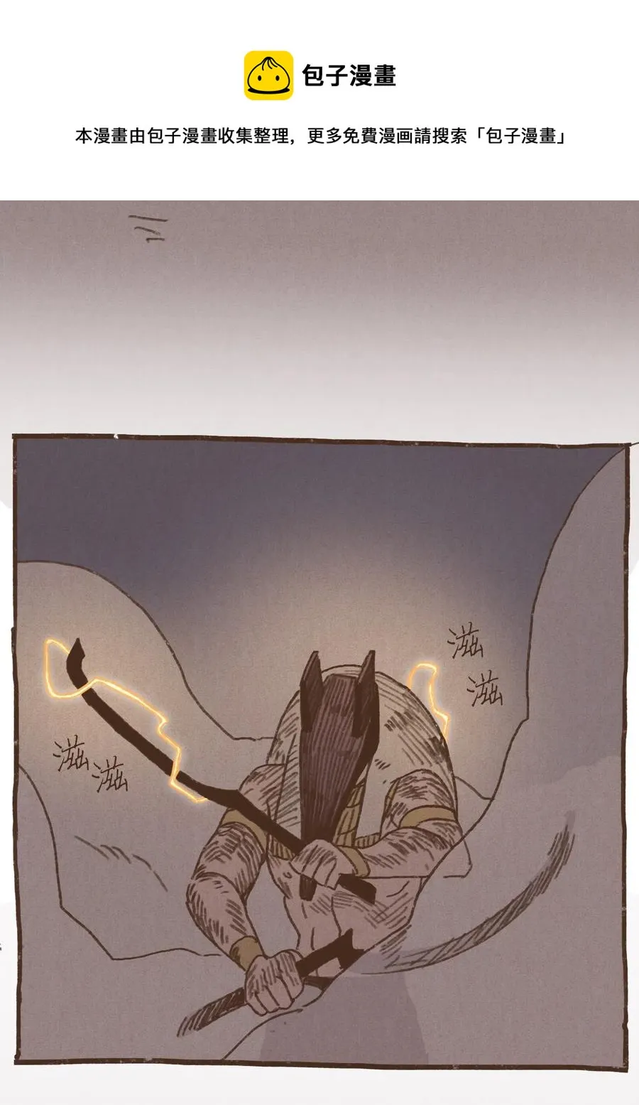 37 脱离掌控 第26页