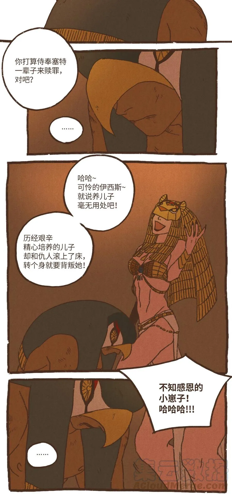 37 脱离掌控 第17页