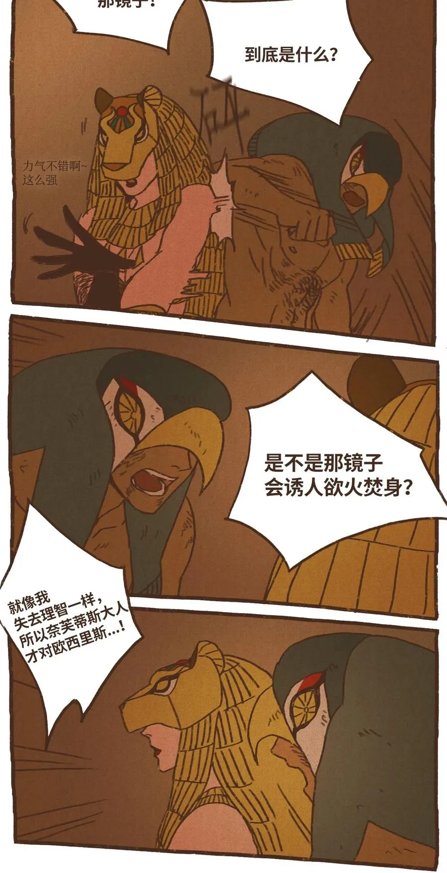 37 脱离掌控 第10页