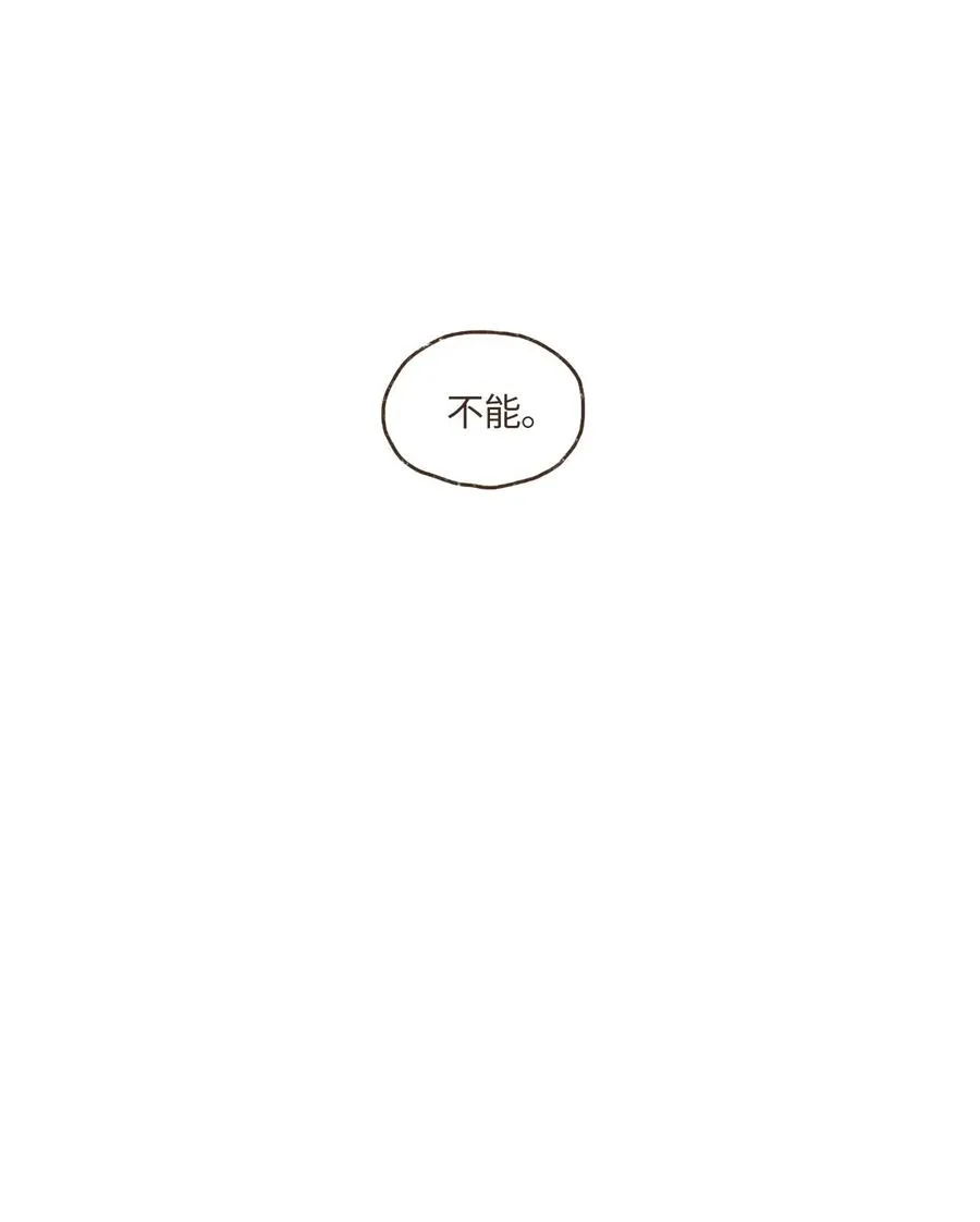 37 脱离掌控 第14页