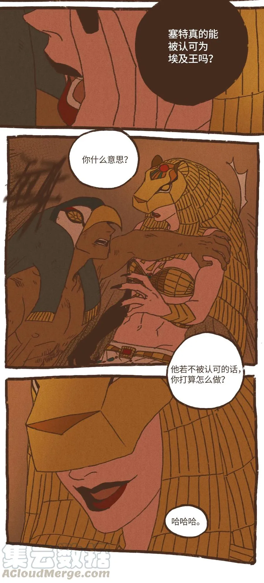 37 脱离掌控 第19页