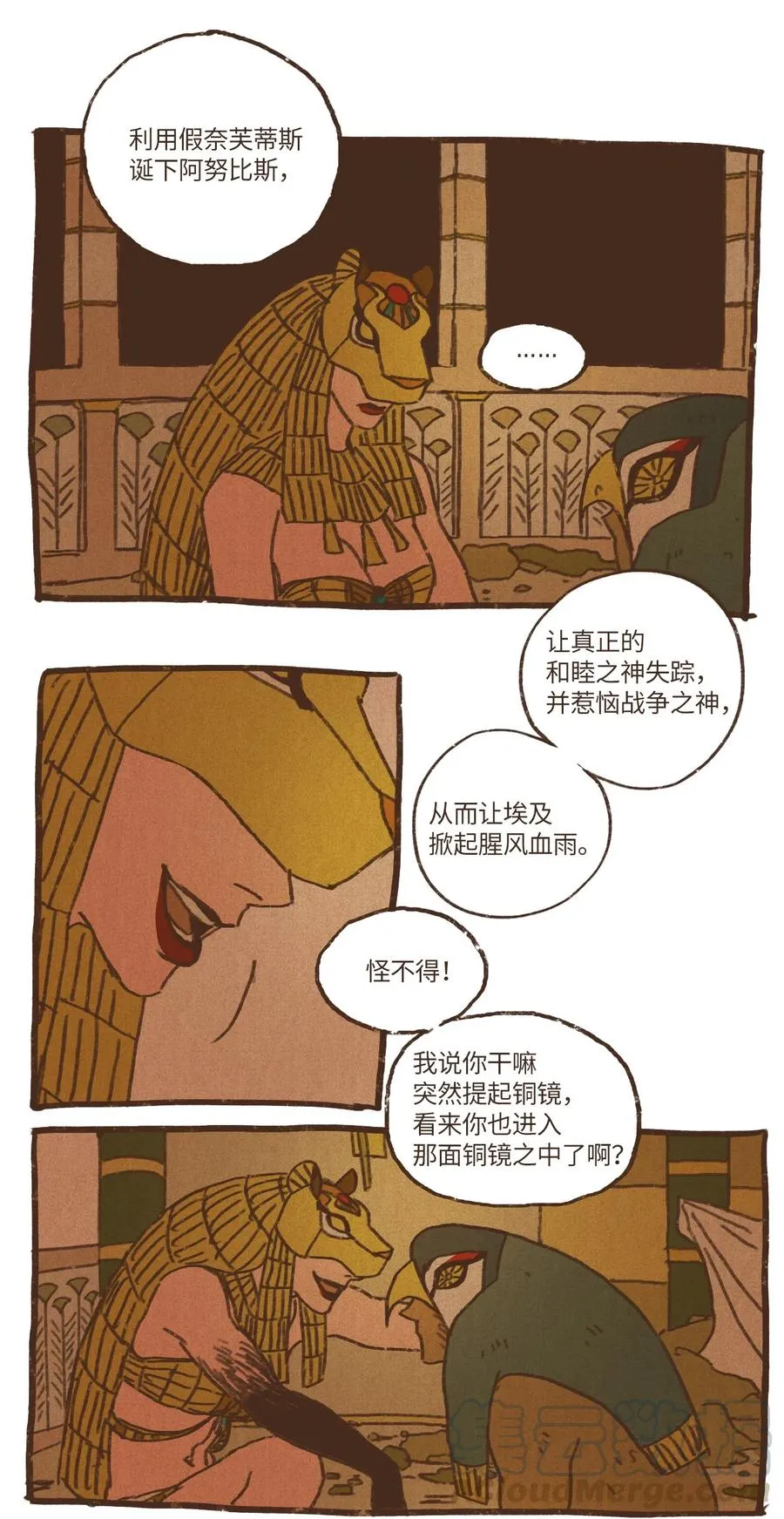 37 脱离掌控 第5页