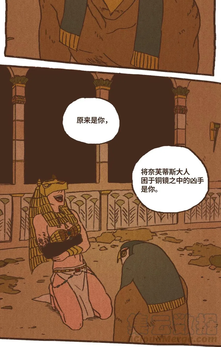 37 脱离掌控 第3页