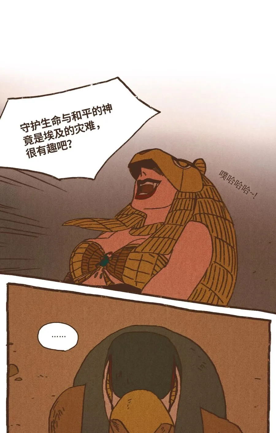 37 脱离掌控 第2页
