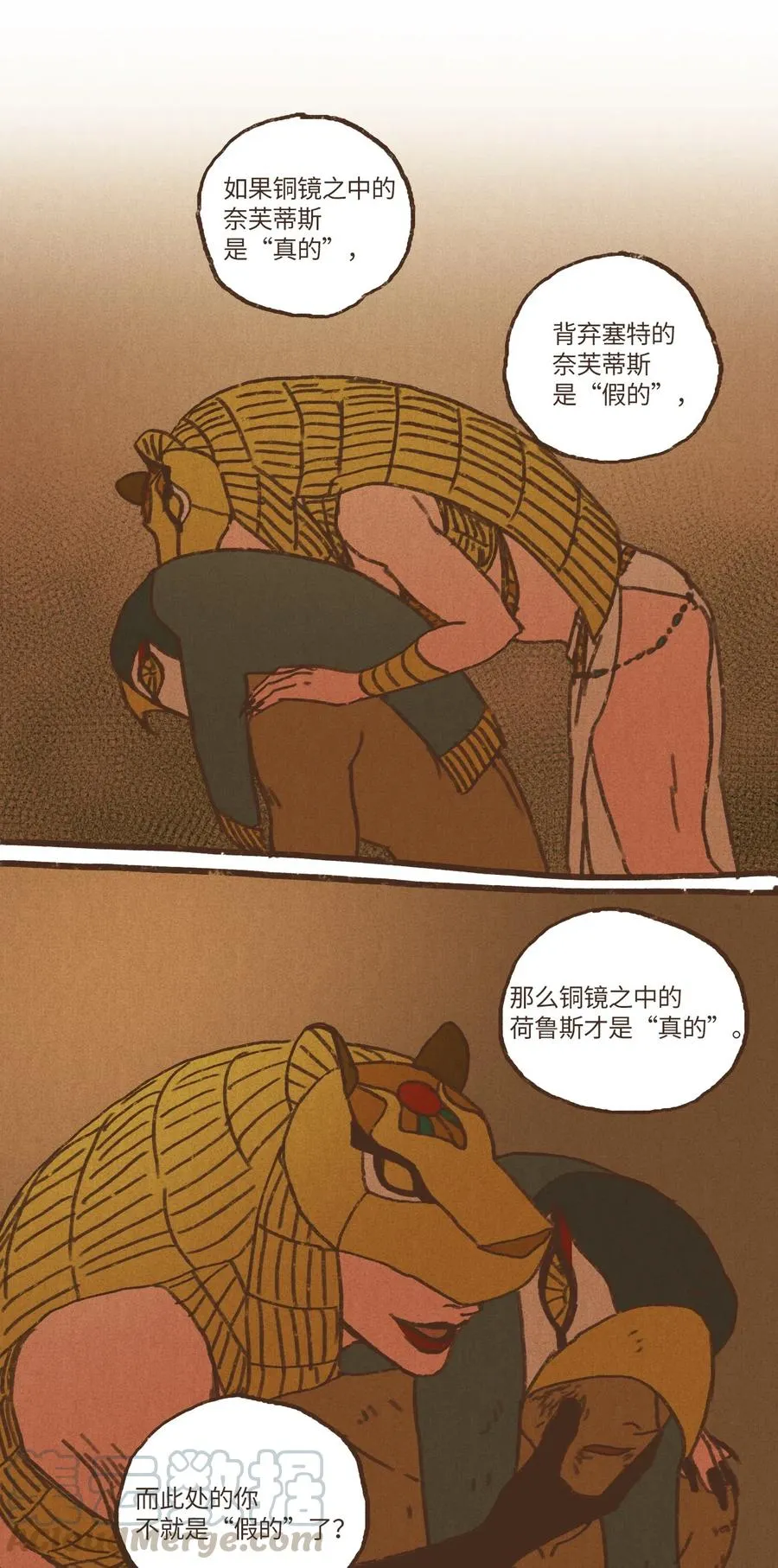 37 脱离掌控 第7页