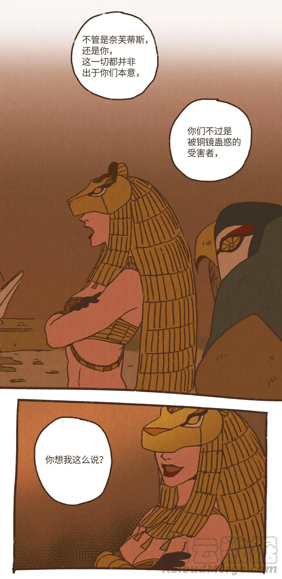 37 脱离掌控 第11页