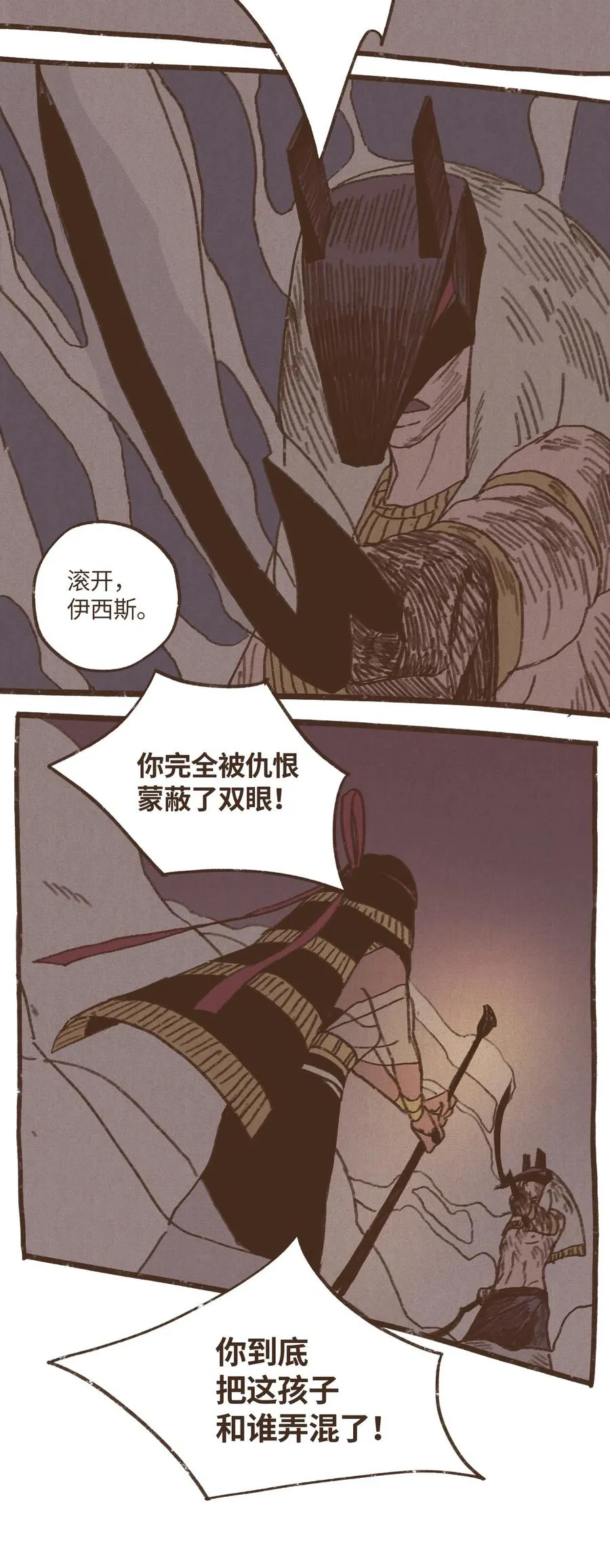 37 脱离掌控 第28页