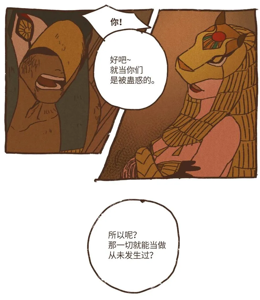37 脱离掌控 第12页