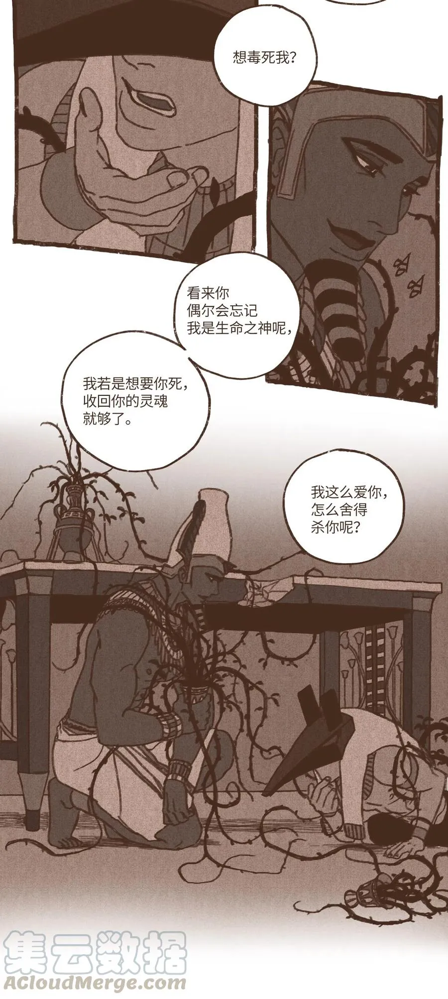41 创造权能 第13页