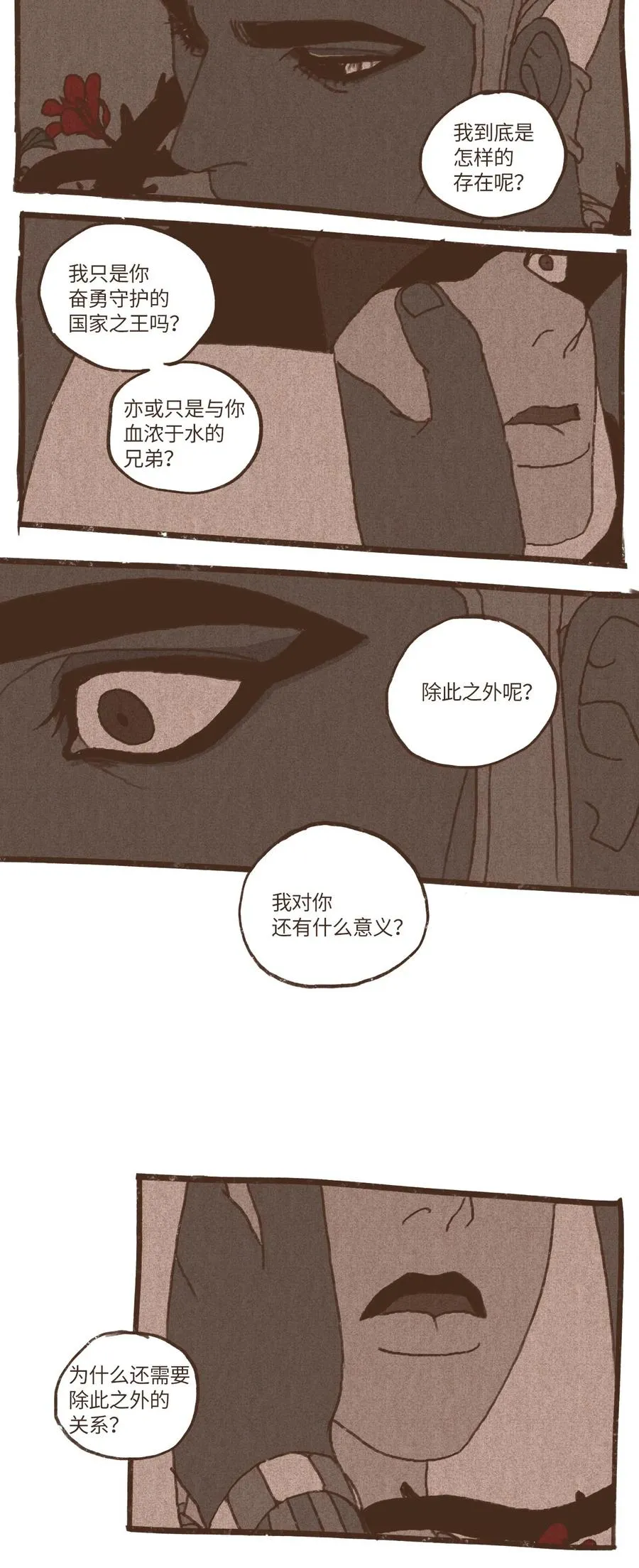 41 创造权能 第20页