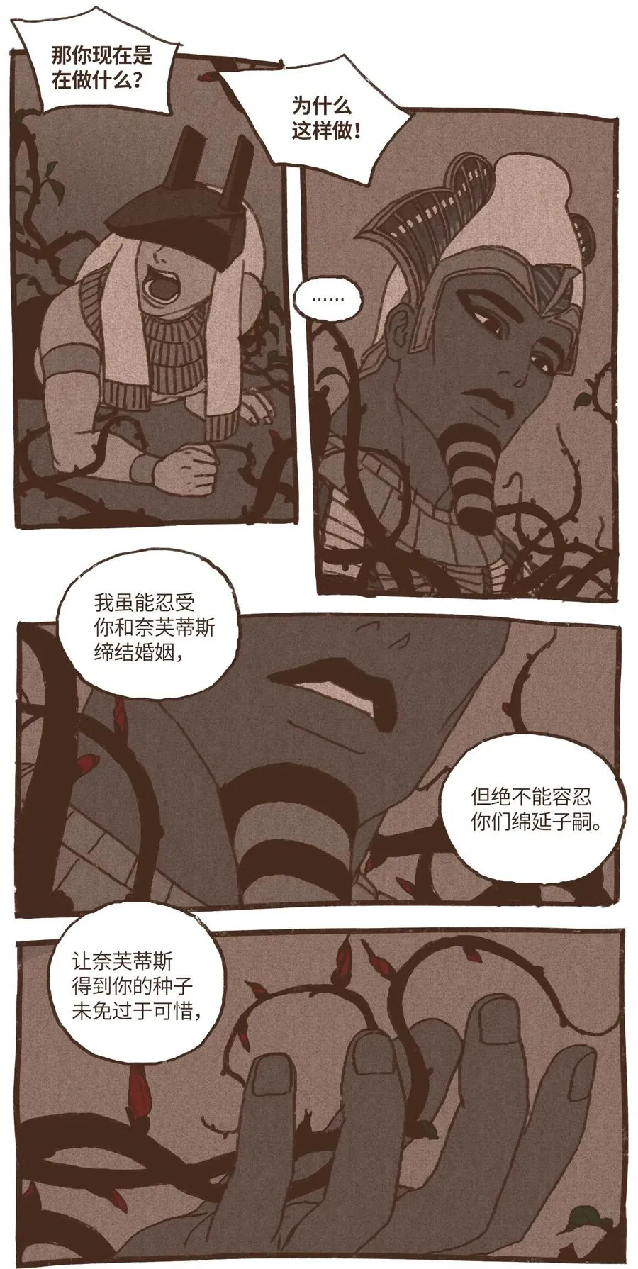 41 创造权能 第14页