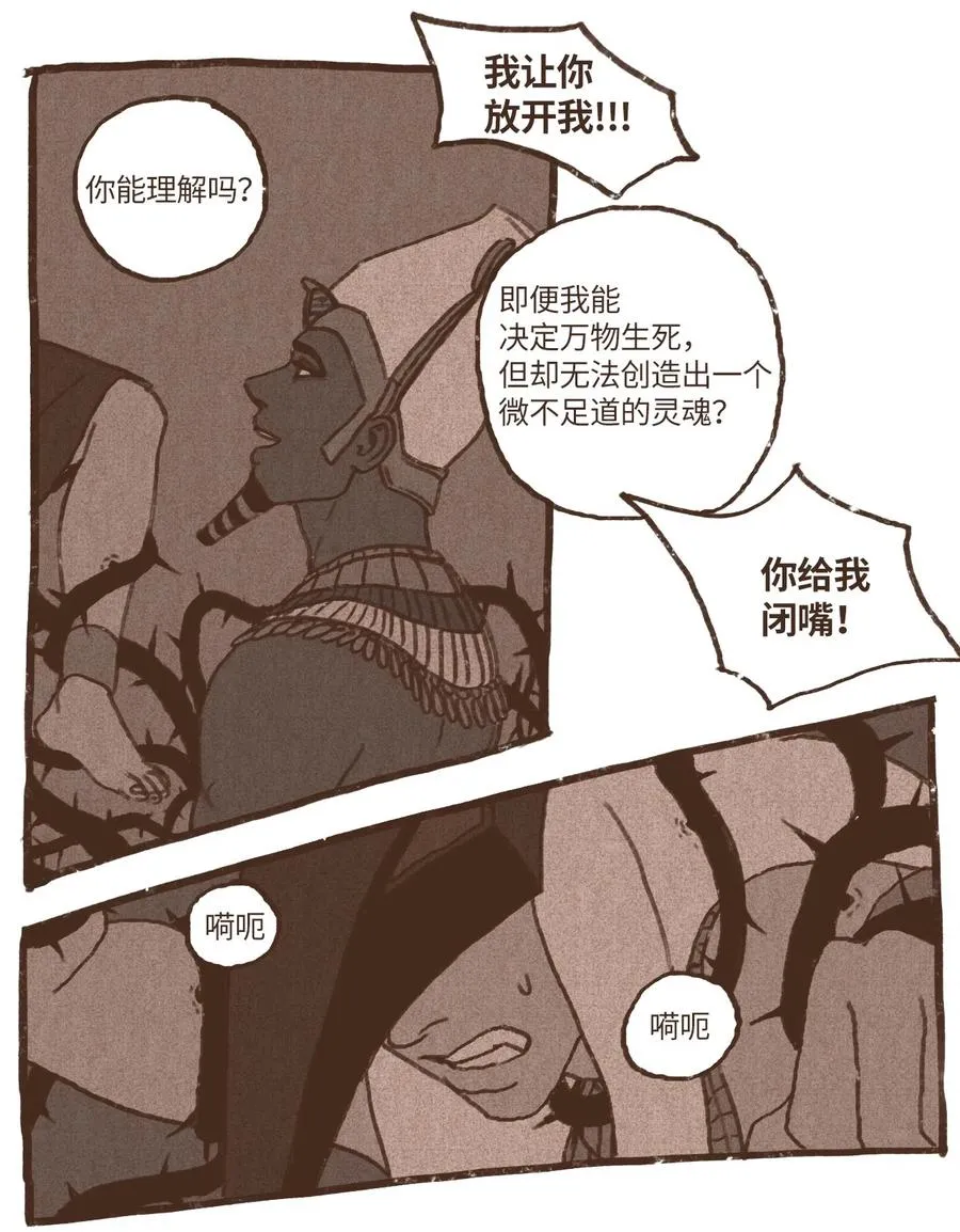 41 创造权能 第24页