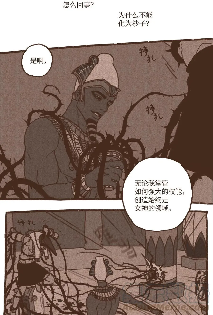 41 创造权能 第25页