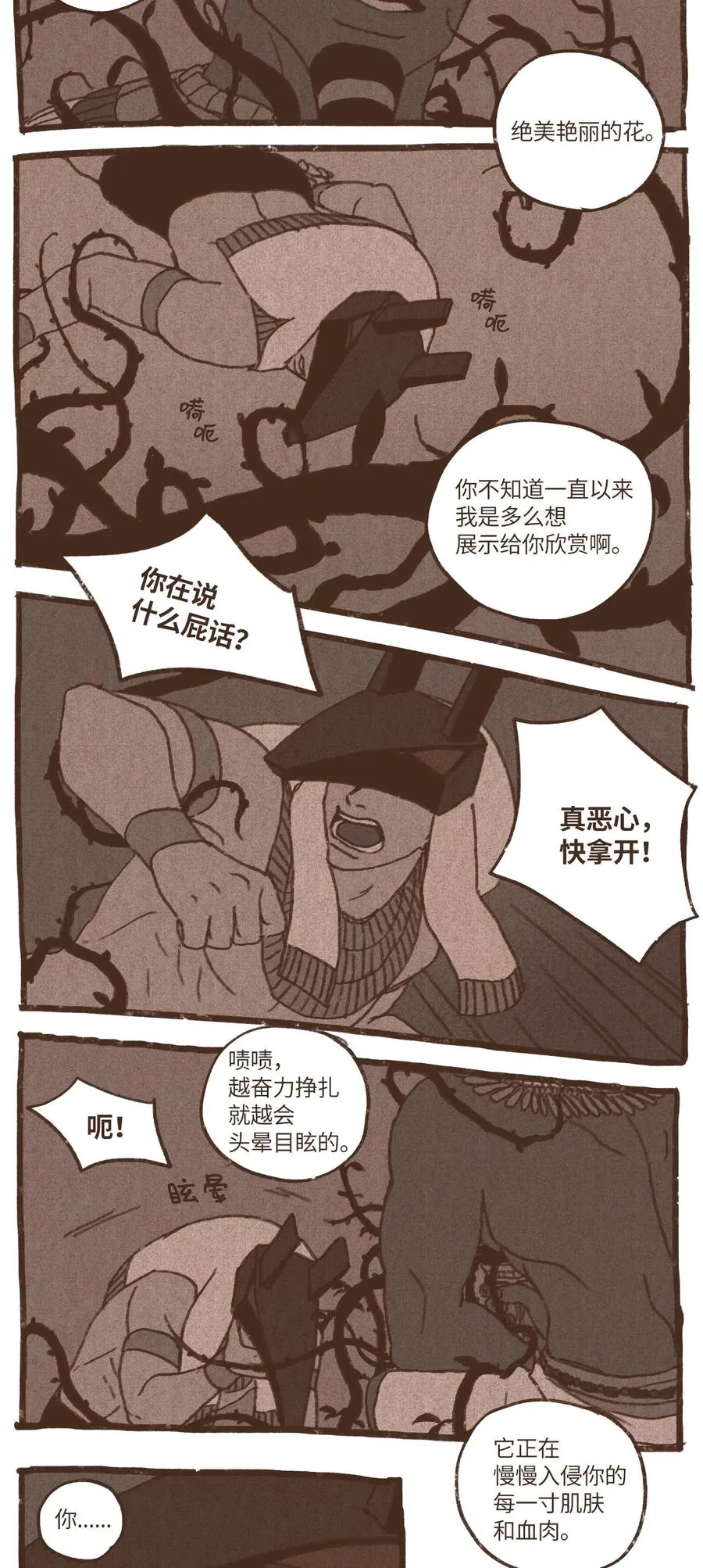 41 创造权能 第12页