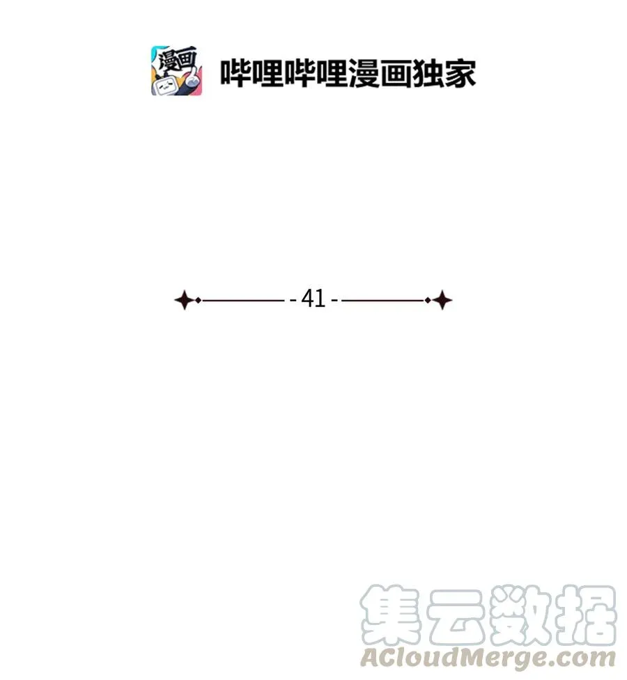 41 创造权能 第7页