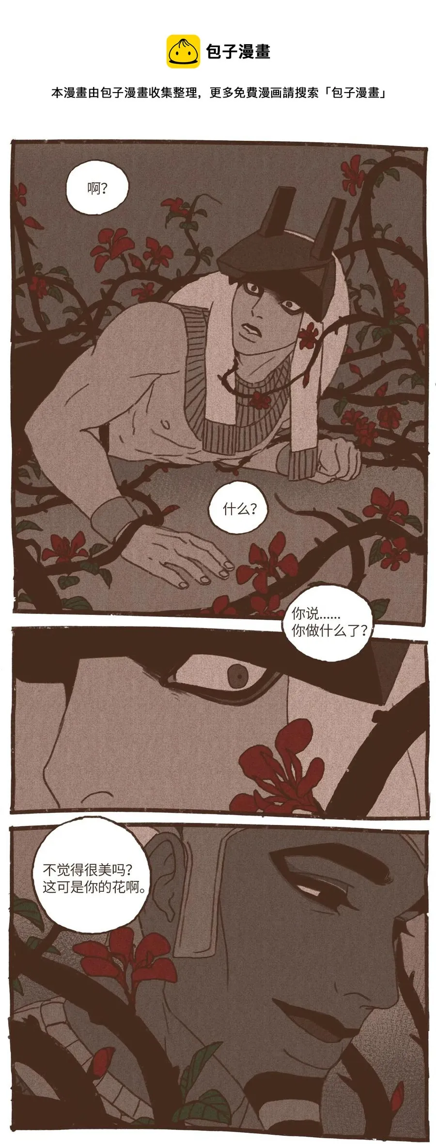 41 创造权能 第16页