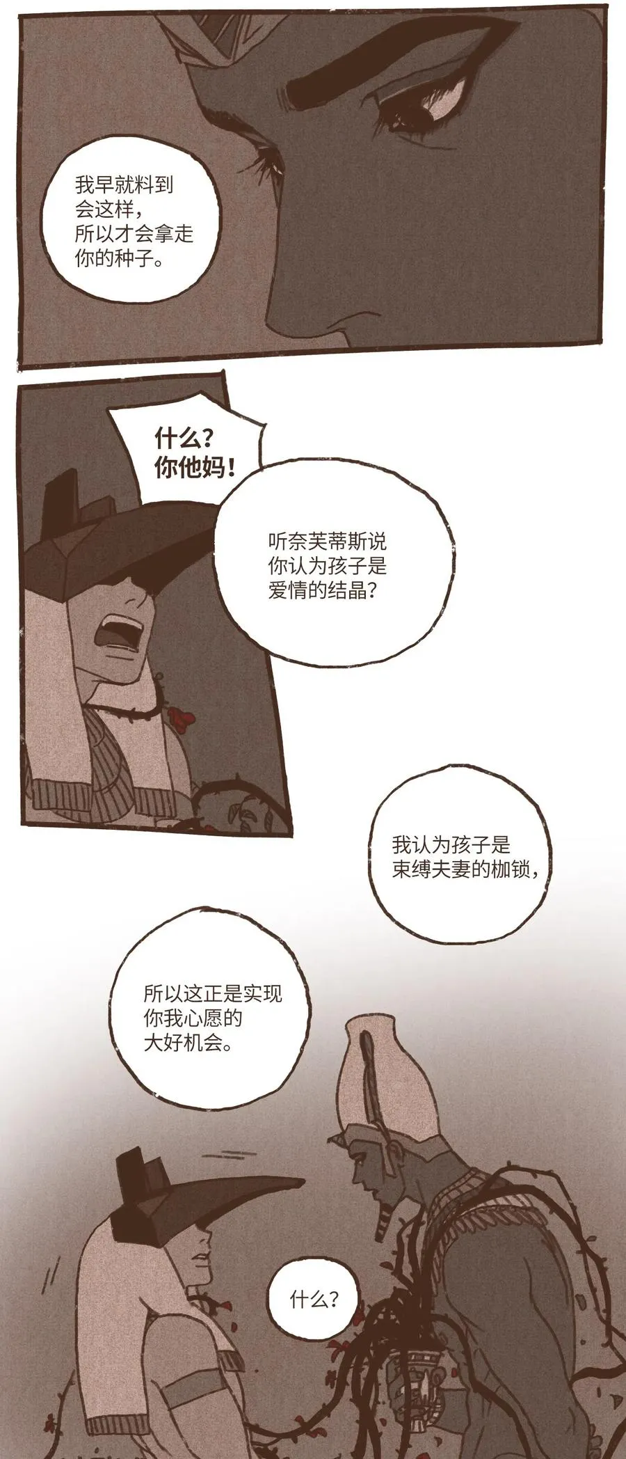 41 创造权能 第22页