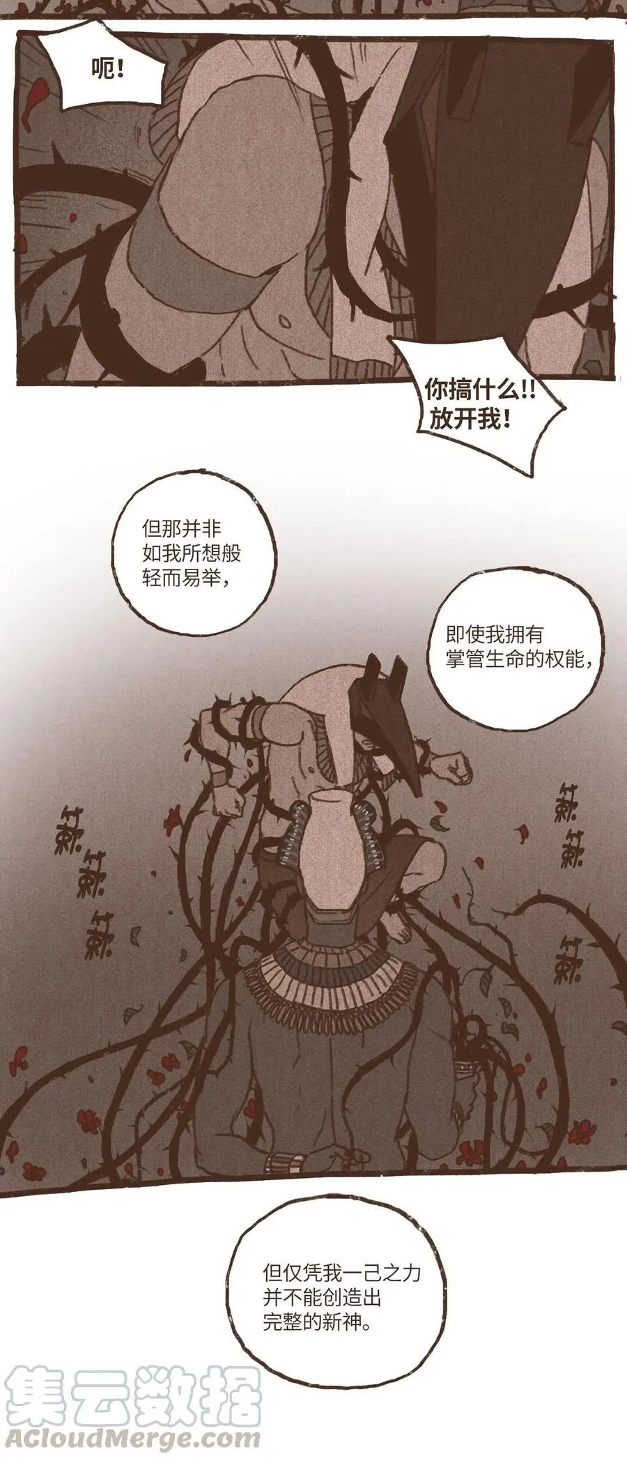41 创造权能 第23页