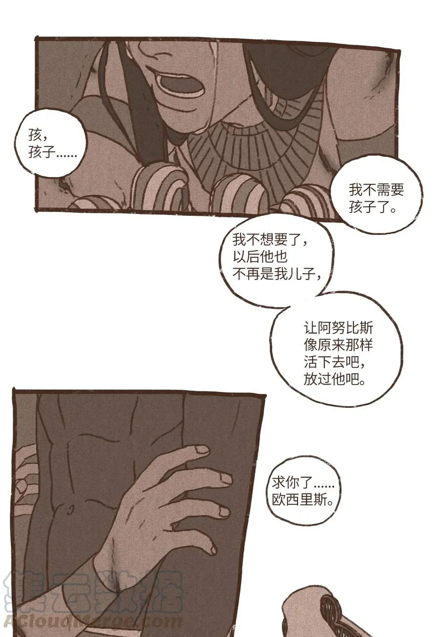 42 塞特妥协 第27页